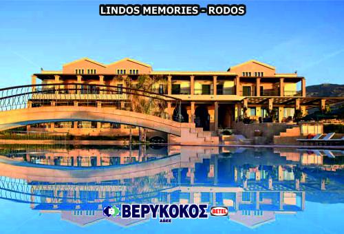 LINDOS MEMORIES - ΡΟΔΟΣ